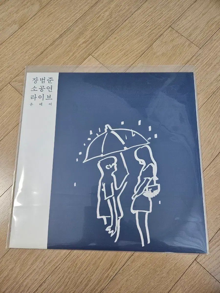 チャン・ボムジュン 小公演 ライブ LIVE アルバム LP (シンプル 開梱)