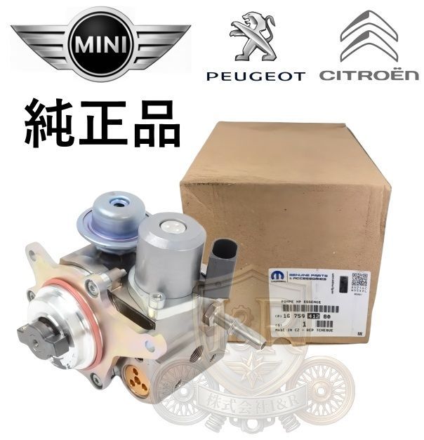 純正品 BMW MINI R55 R56 R57 R58 R59 前期 ミニクーパー CooperS JCW ハイプレッシャーポンプ 高圧ポンプ 13517588879 1920LL 1675941280 9819938480
