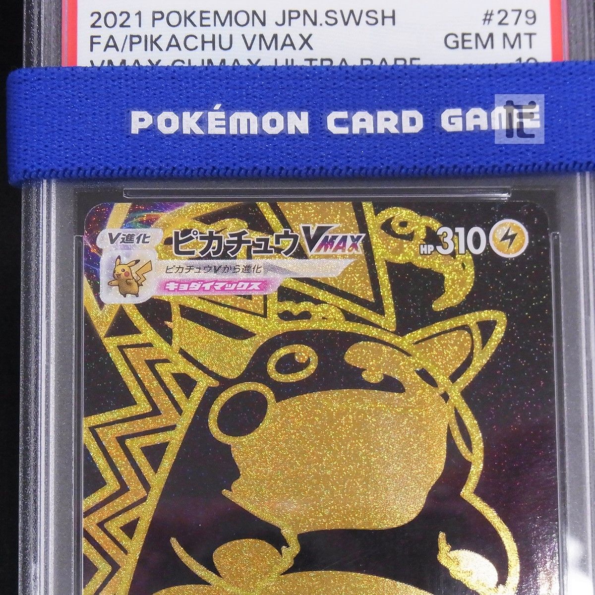 UR ピカチュウVMAX S8b PSA10 / TA24924 - メルカリ