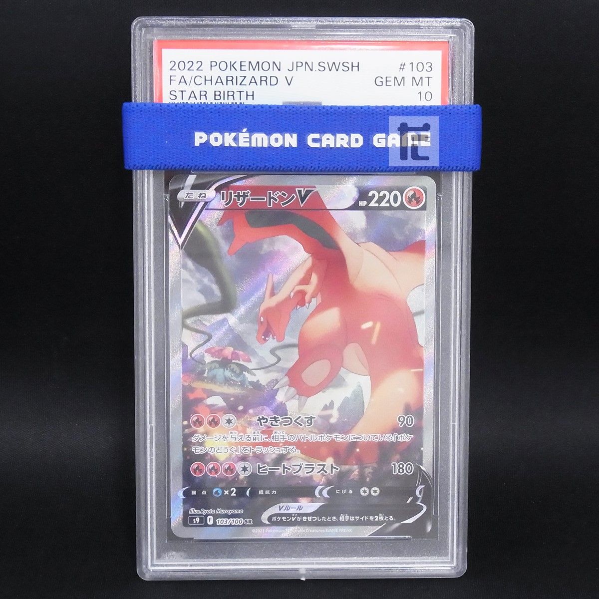 SR SA リザードンV S9 PSA10 / TA24925 - メルカリ