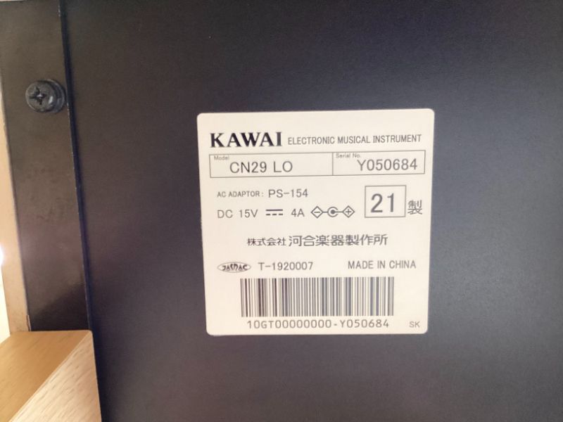 【メンテナンス&クリーニング済み】 カワイ CN29LO ライトオーク 2021年製 | 電子ピアノ 中古 88鍵盤 KAWAI CNシリーズ | 千葉・東京・神奈川・埼玉・愛知限定 中古電子ピアノ専門店の配送設置込 【メンテナンス&クリーニング済み】 カワイ CN29LO ライトオーク 2021年製 | 電子ピアノ 中古 88鍵盤 KAWAI CNシリーズ | 千葉・東京・神奈川・埼玉・愛知限定 中古電子ピアノ専門店の配送設置込