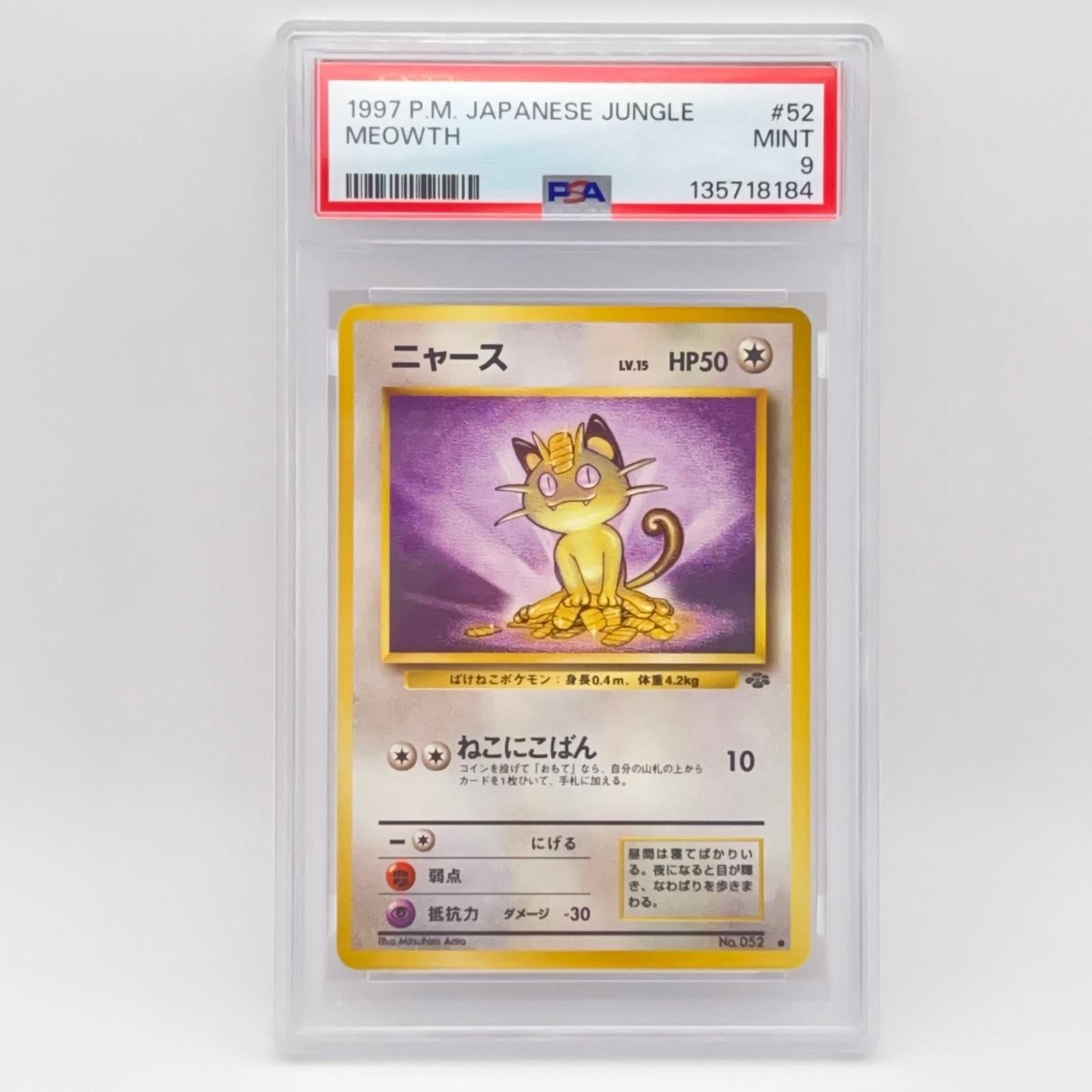 ポケモンカードまとめ売り コダック AR等7枚 人気カードセット