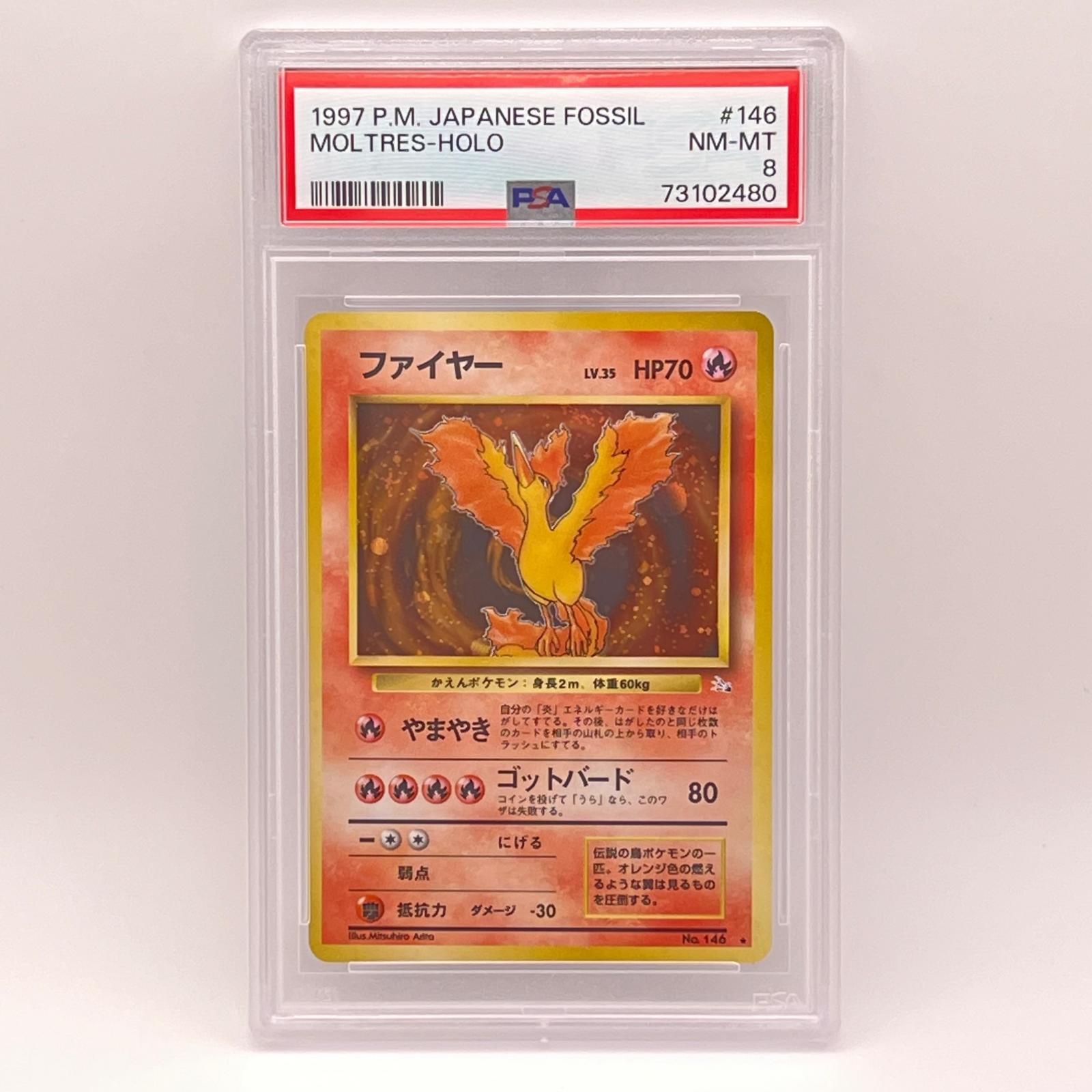 美品 Pokemon ポケモン ポケモンカード ファイヤー ANA 旧裏 LV.33