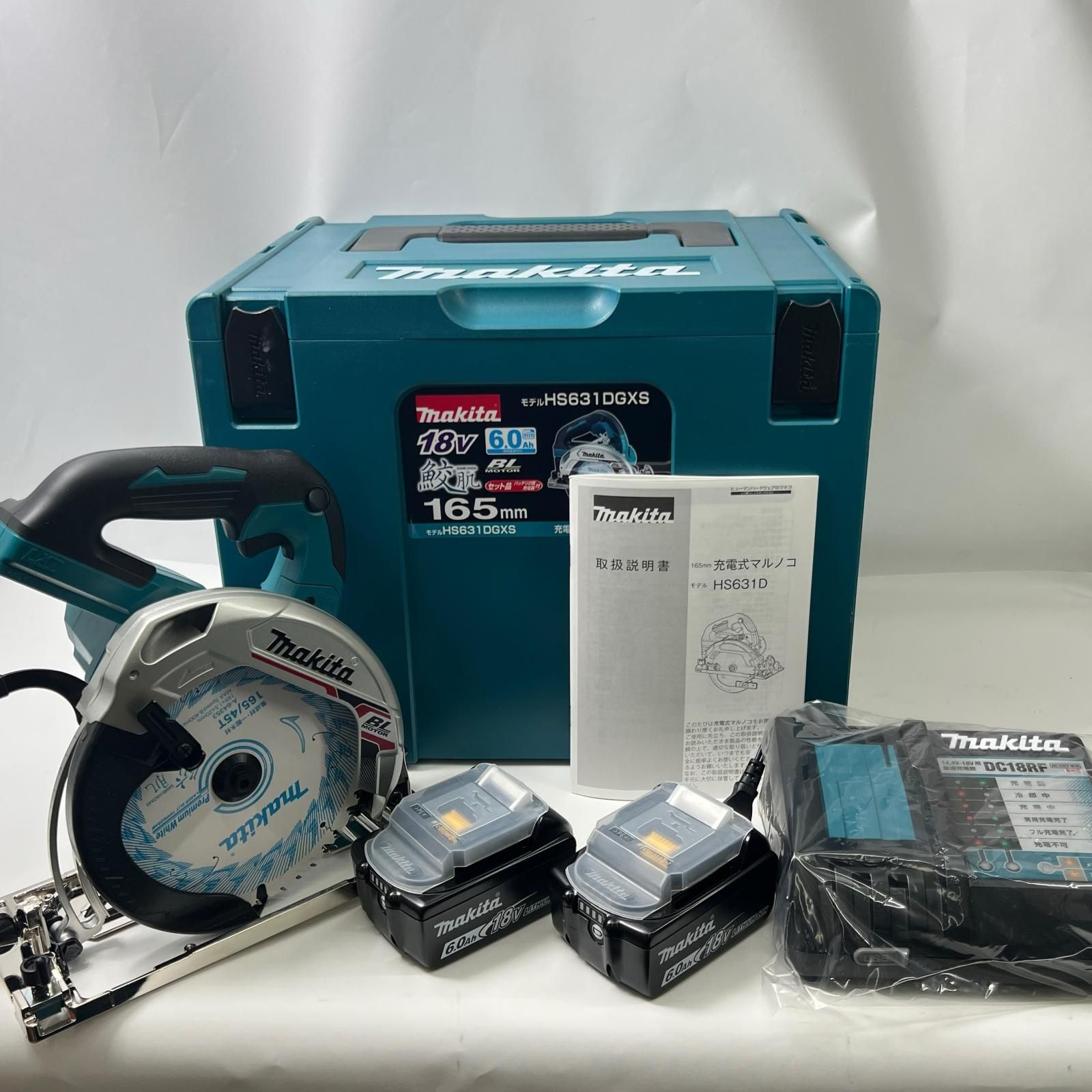 マキタ 丸のこ 18V 刃径165mm/切込66mm 6Ah 充電器・充電池2個・ケース付