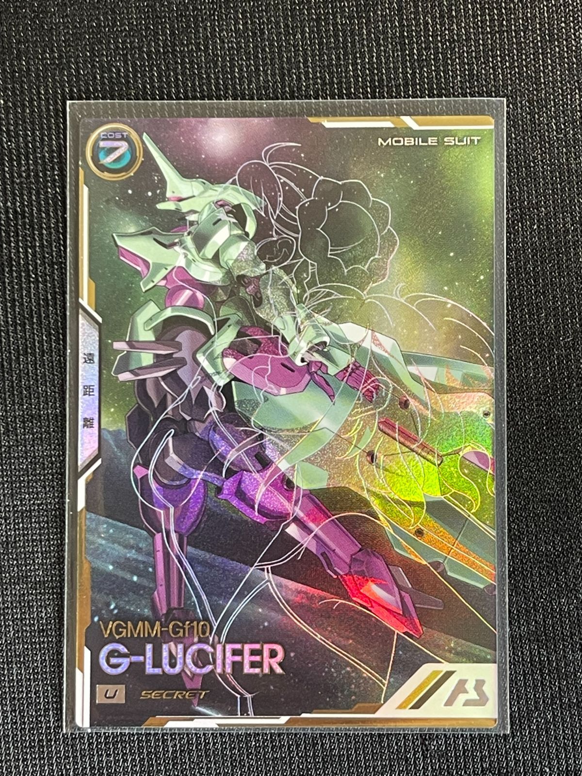 G-ルシファー SEC シークレット VE03-027 Uレア アーセナルベース