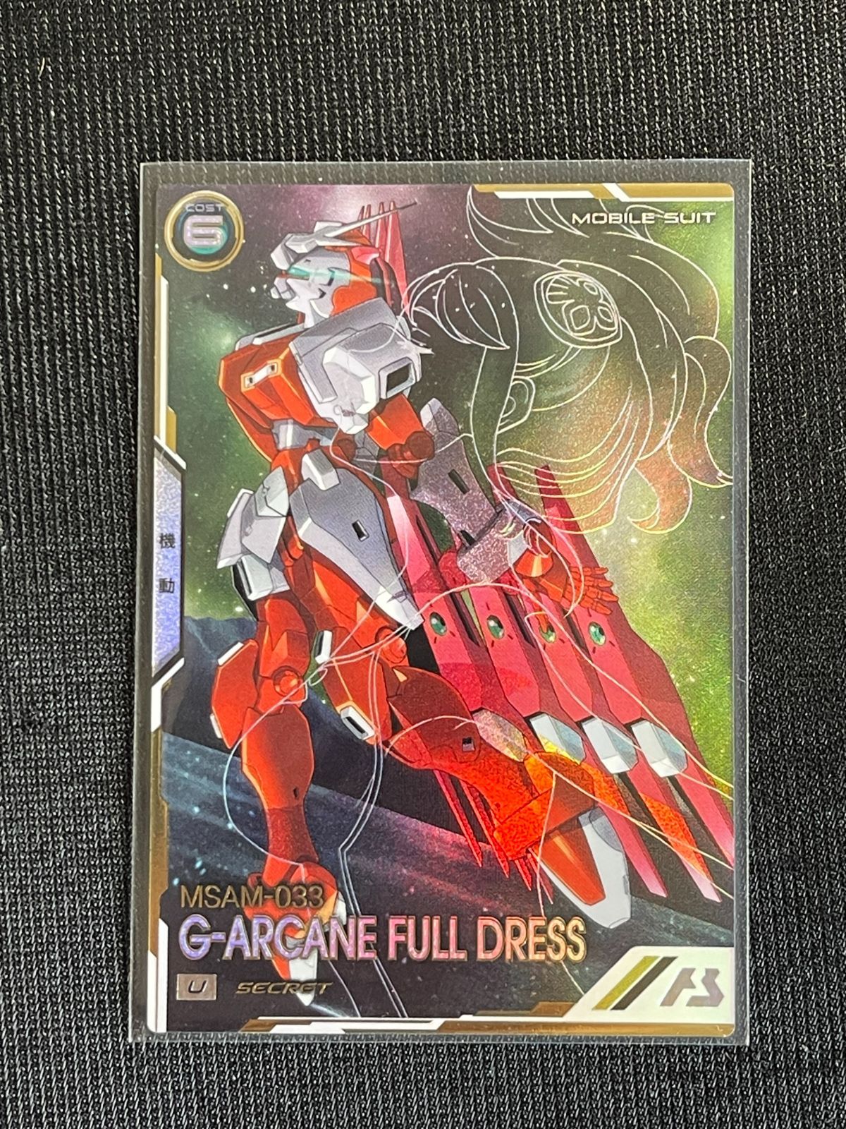 G-アルケイン フルドレス シークレット SEC VE03-025 Uレア アーセナルベース