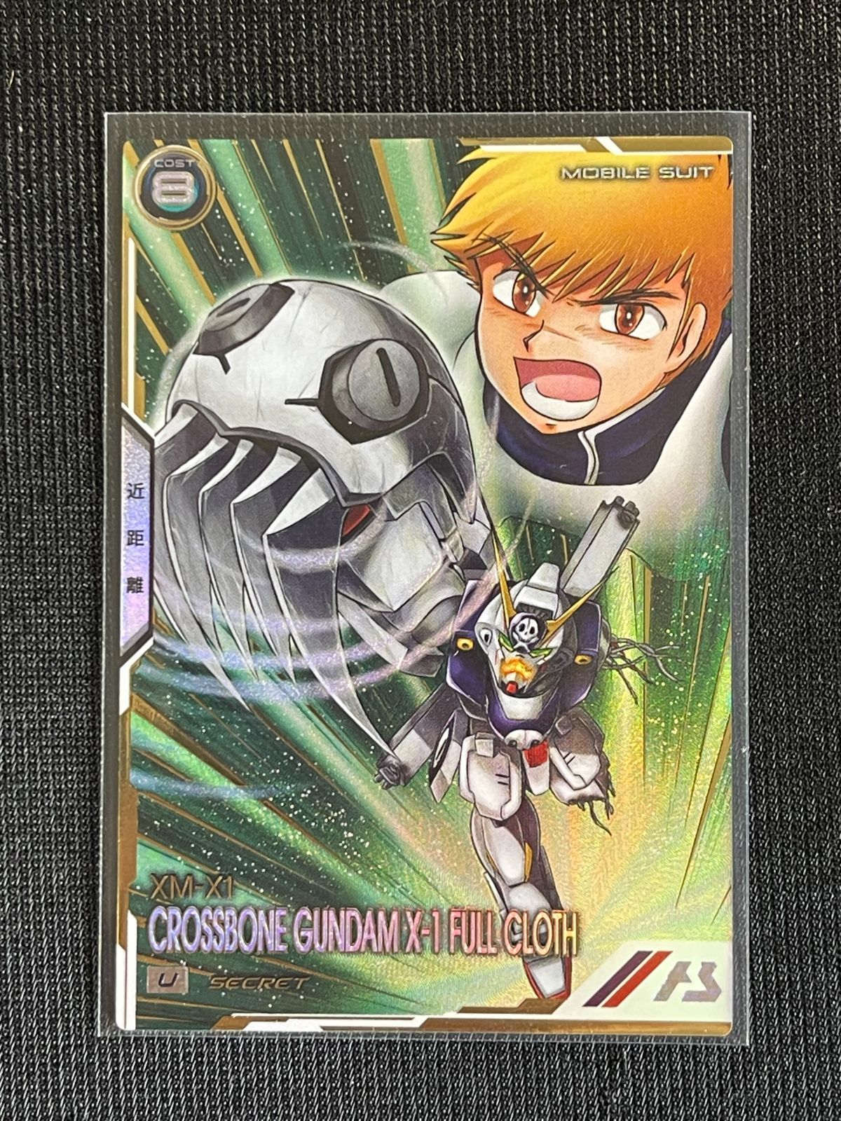 クロスボーンガンダムX-1 フルクロス シークレット SEC VE03-008 Uレア アーセナルベース
