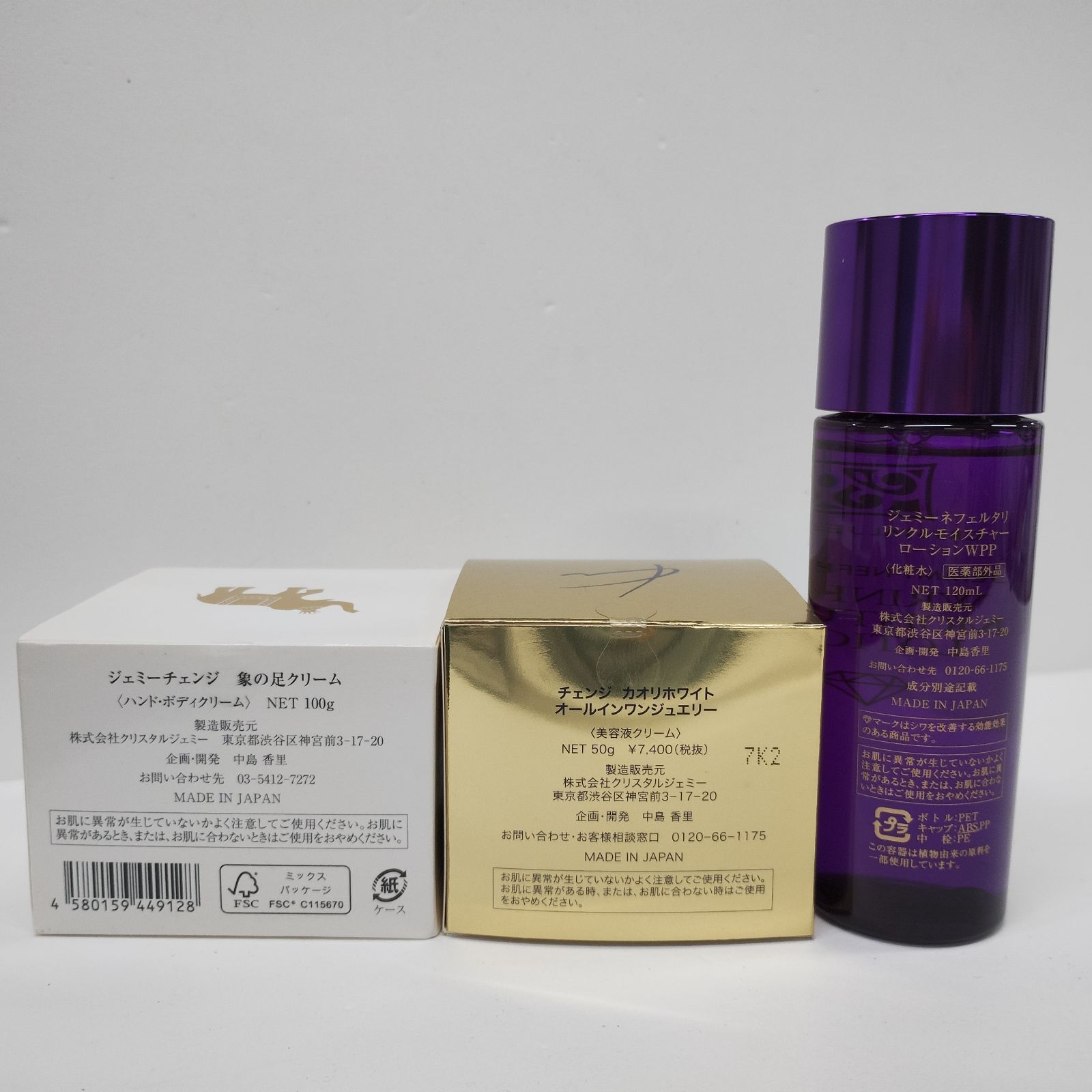 Y6315 CRYSTAL JEMMY 象の足クリーム 100g・オールインワンジュエリー 