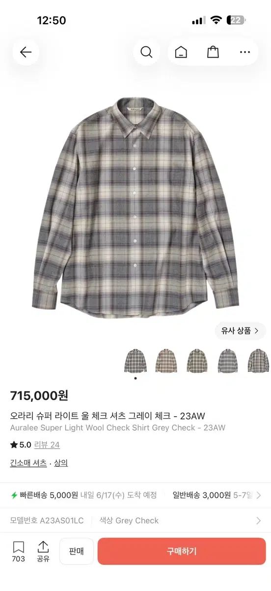 オーラリー 23 aw グレー チェックシャツ 56,288円