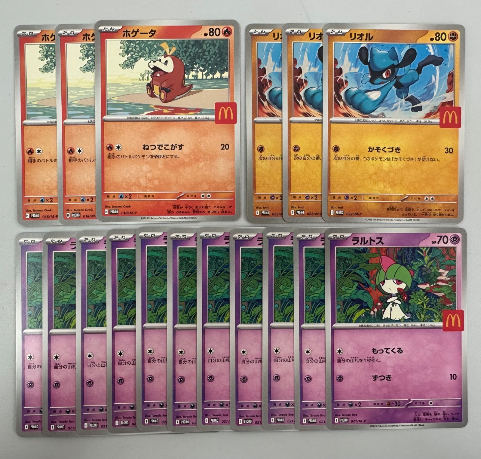 ポケモンカード マクドナルド まとめ売り リオル ラルトス ホゲータ
