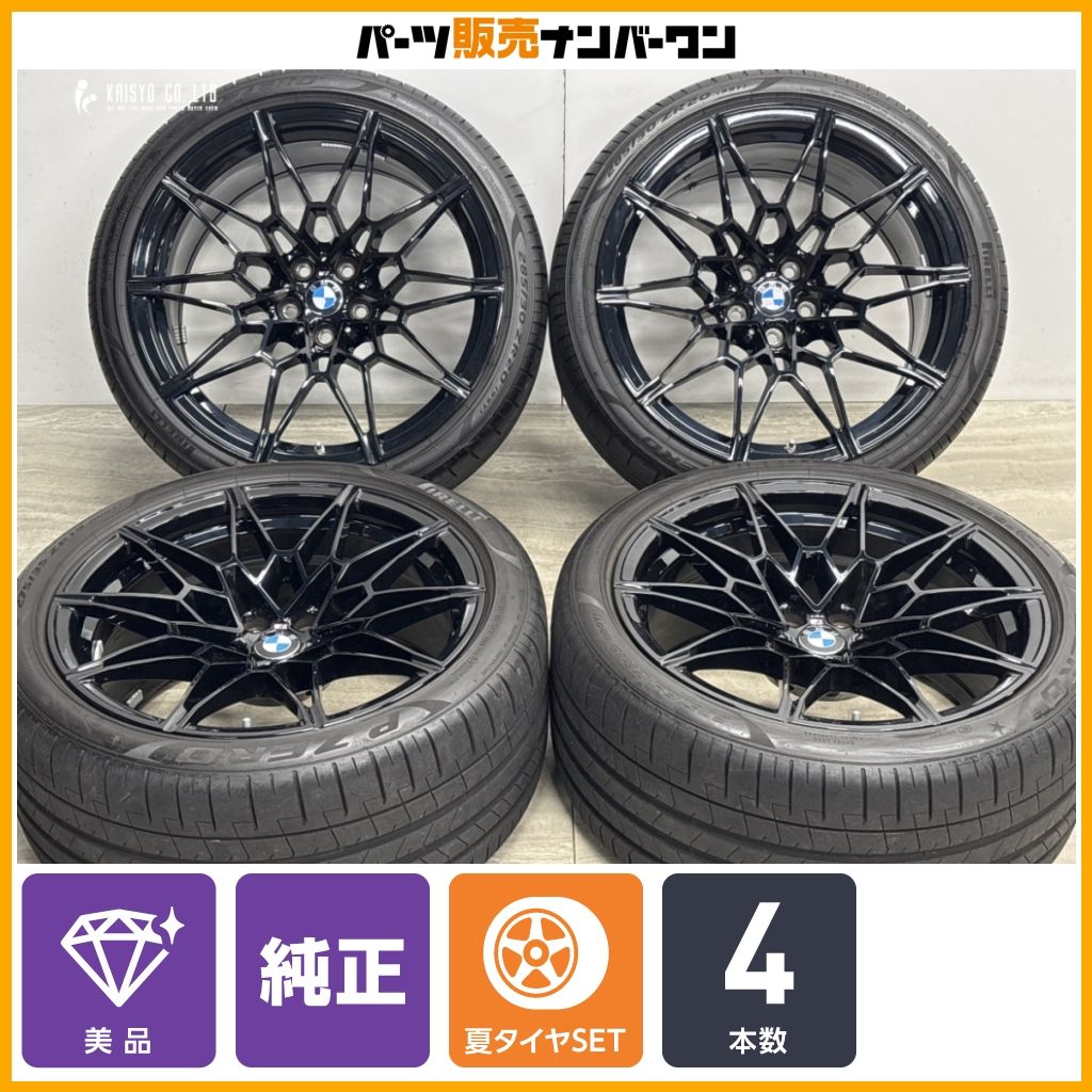 【美品】BMW G82 M4 純正 8.5J 19in +20 10.5J 20in +20 PCD112 ピレリ P-ZERO 275/35R19 285/30R20 品番:8093836/8093839 即納可能 154,000円