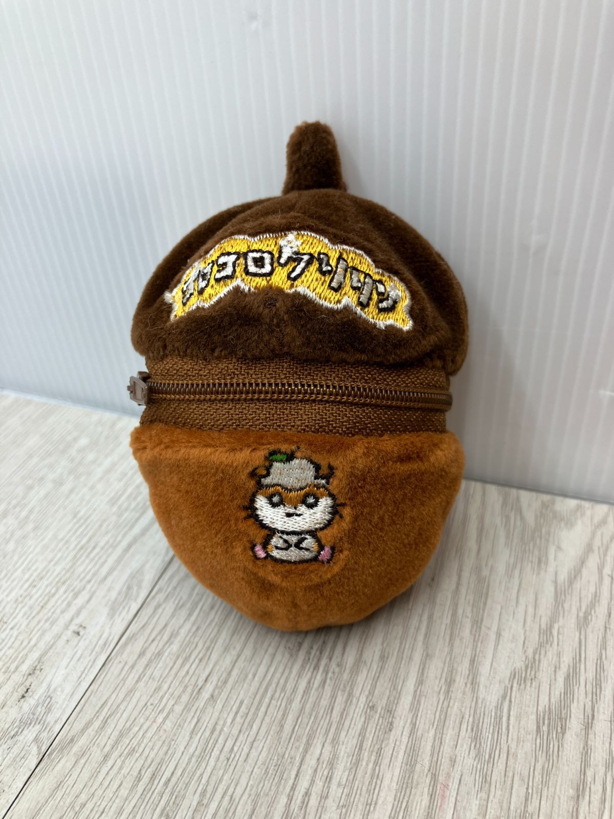 Sanrio　コロコロクリリン　ぬいぐるみ　どんぐりポーチ　(A6-61)