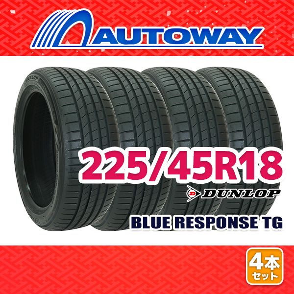 【AUTOWAY】 新品 225/45R18 サマータイヤ DUNLOP BLUE RESPONSE TG 18インチ 4本セット 夏タイヤ オートウェイ