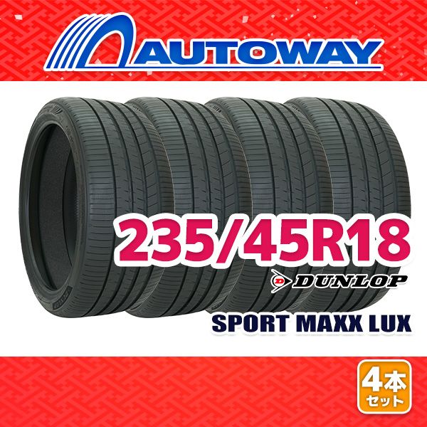 【AUTOWAY】 新品 235/45R18 サマータイヤ DUNLOP SPORT MAXX LUX 18インチ 4本セット 夏タイヤ オートウェイ