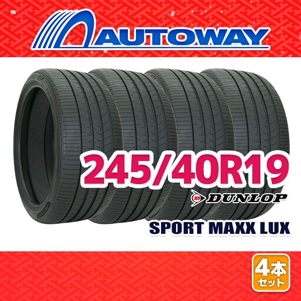 【AUTOWAY】 新品 245/40R19 サマータイヤ DUNLOP SPORT MAXX LUX 19インチ 4本セット 夏タイヤ オートウェイ 63,778円