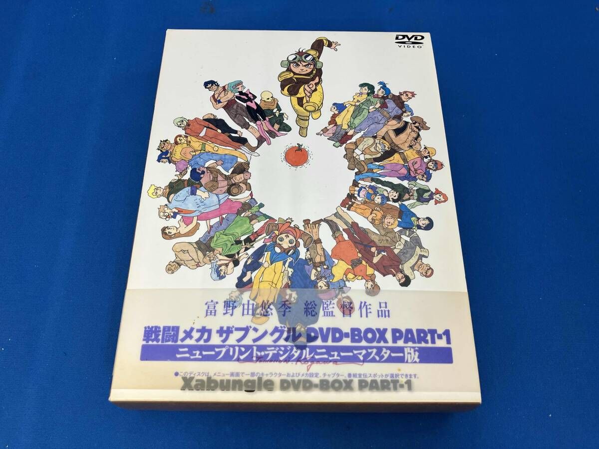 DVD 戦闘メカ ザブングル DVD-BOX PART-1 - メルカリ