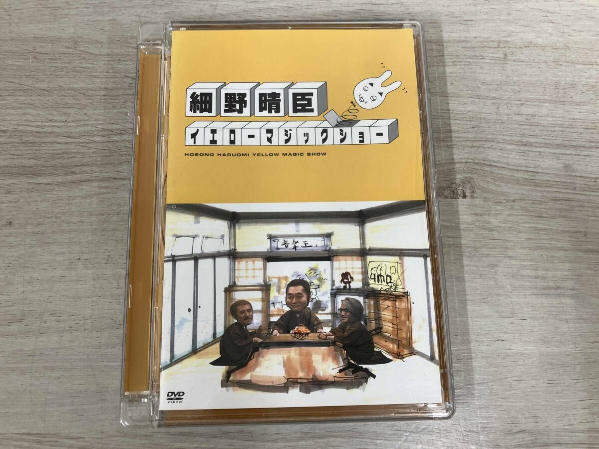 DVD 細野晴臣イエロｰマジックショｰ - メルカリ