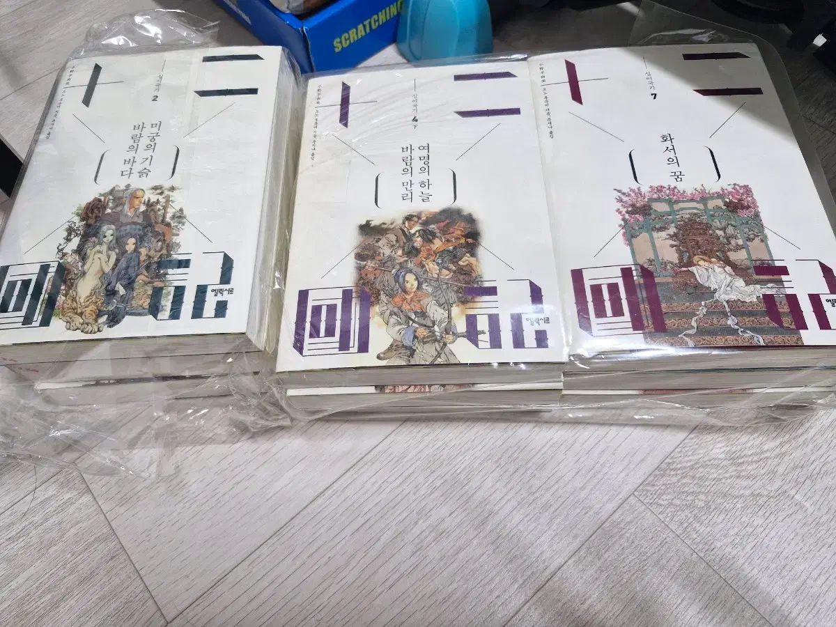 小野不由美 十二国記 (0 7) 9巻