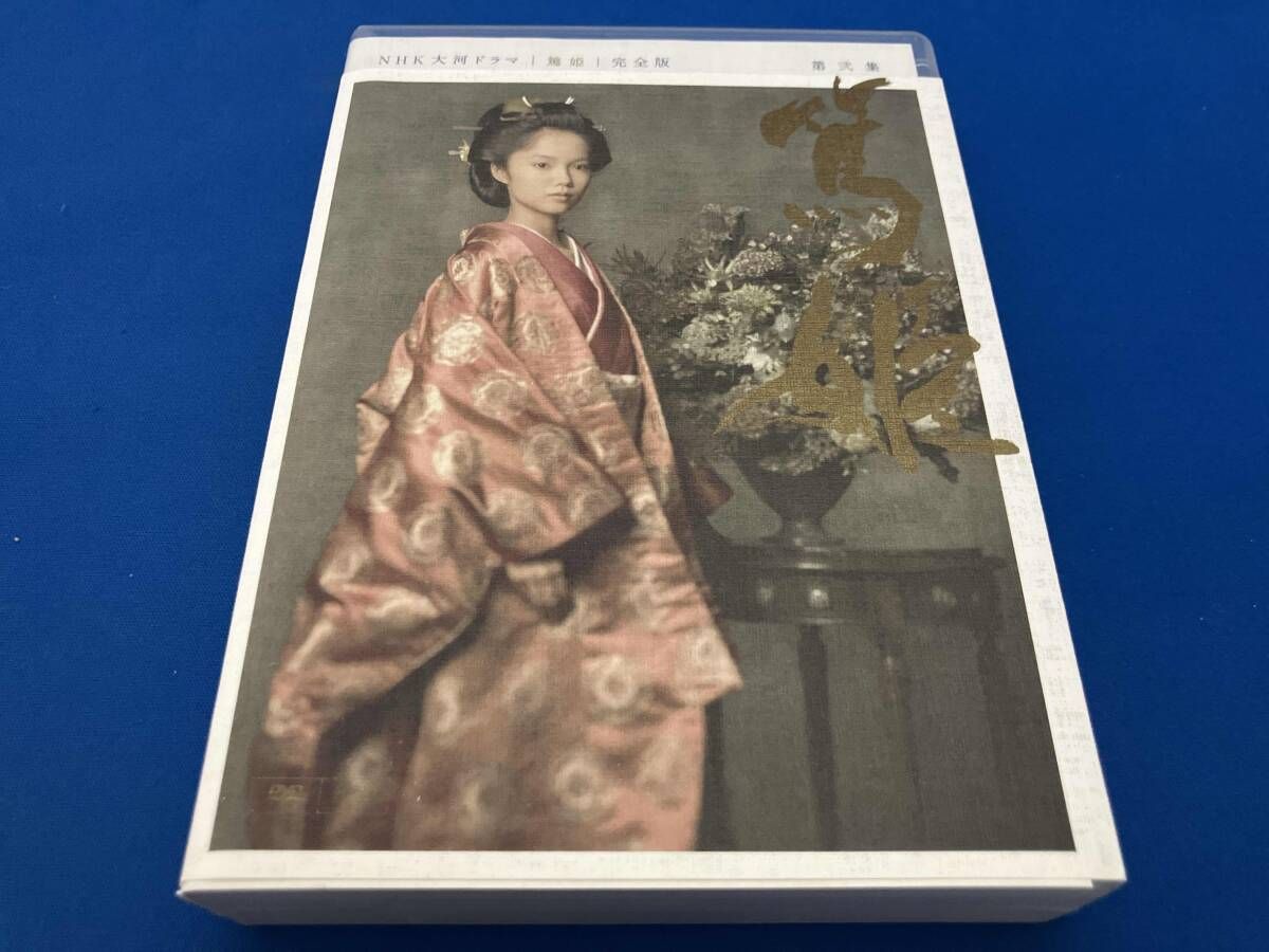 DVD 大河ドラマ 篤姫 完全版 DVD-BOX 第弐集【NHKスクエア限定】