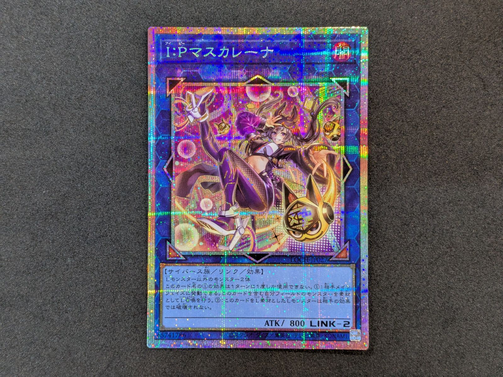 遊戯王 I：Pマスカレーナ LOCH-JP027 PSE Yu-Gi-Oh! 412 - メルカリ