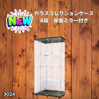 #3024 ショーケース ガラスケース 背面ミラー付き 4段 両扉タイプ ブラック 黒色 鍵付き コレクションケース フィギュアケース 棚 キャビネット 大型 ※一部地域離島別途配送料有