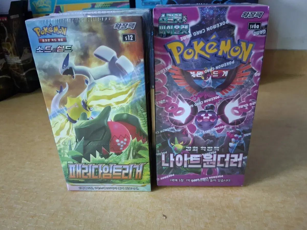 ポケモンカード 未開封 ボックス 出品 PARADIGMTrigger NIGHT Wonderer
