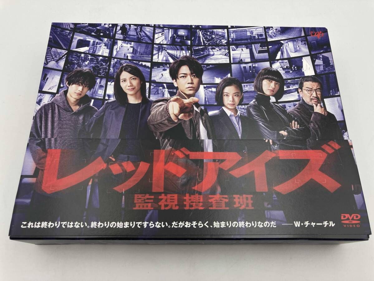 レッドアイズ 監視捜査班 DVD-BOX 初回盤　亀梨和也　松村北斗 帯あり DVD レッドアイズ 監視捜査班 DVD-BOX 亀梨和也 松村北斗