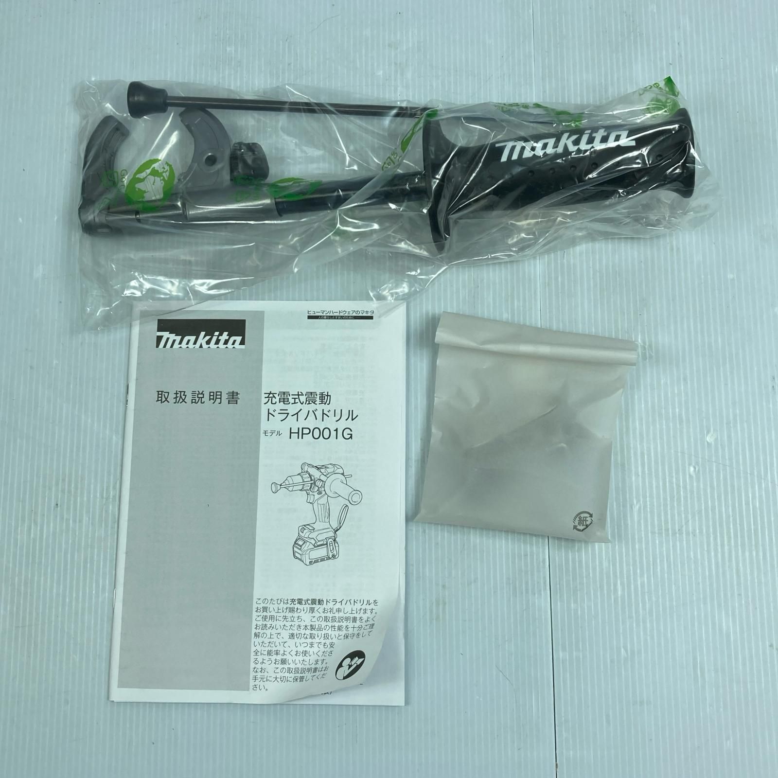 MAKITA マキタ 40V 充電式震動ドライバドリル HP001GZ ブルー
