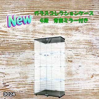 #3024 ショーケース ガラスケース 背面ミラー付き 4段 両扉タイプ ブラック 黒色 鍵付き コレクションケース フィギュアケース 棚 キャビネット 大型 ※一部地域離島別途配送料有