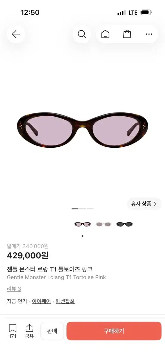 GENTLE MONSTER(ジェントルモンスター) ローラン T1 TORTOISE ピンク