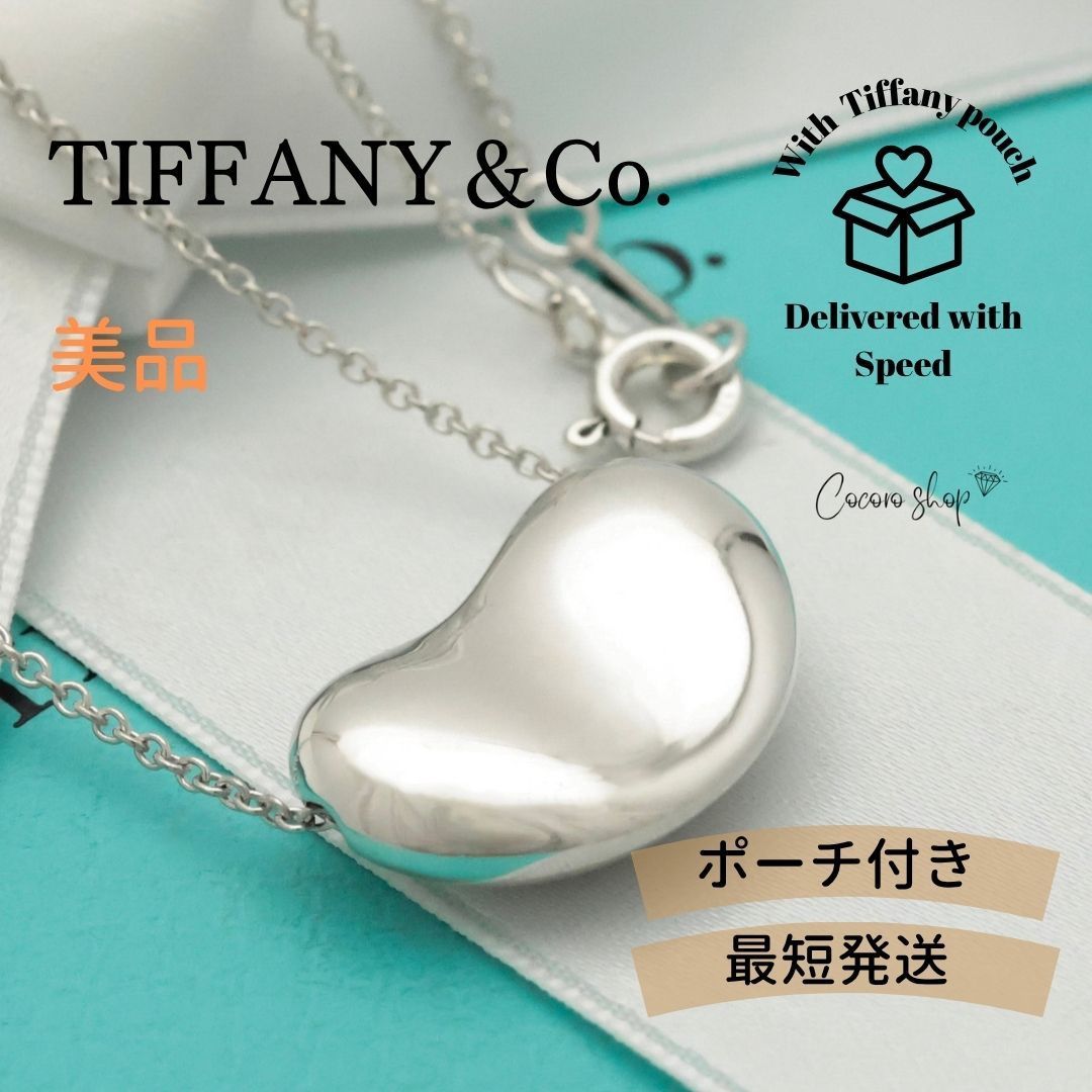 美品】ティファニー TIFFANY&Co. ラージ ビーン エルサペレッティ