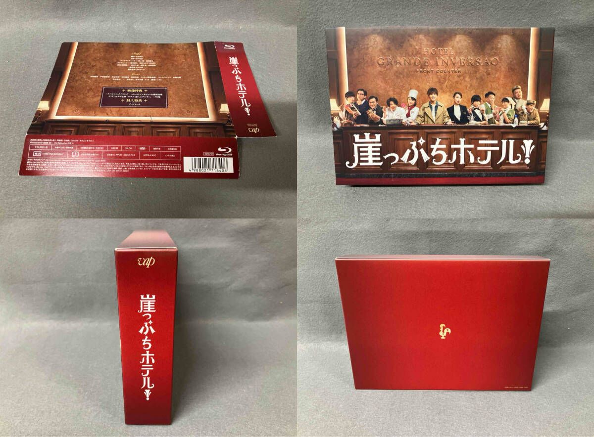崖っぷちホテル! Blu-ray BOX(Blu-ray Disc) 崖っぷちホテル! Blu-ray BOX(Blu-ray Disc)