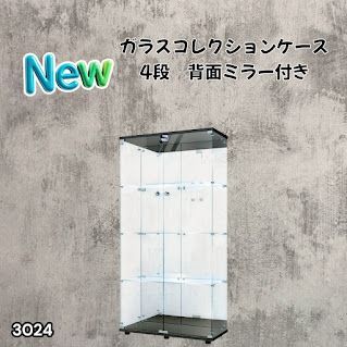 #3024 ショーケース ガラスケース 背面ミラー付き 4段 両扉タイプ ブラック 黒色 鍵付き コレクションケース フィギュアケース 棚 キャビネット 大型 ※一部地域離島別途配送料有
