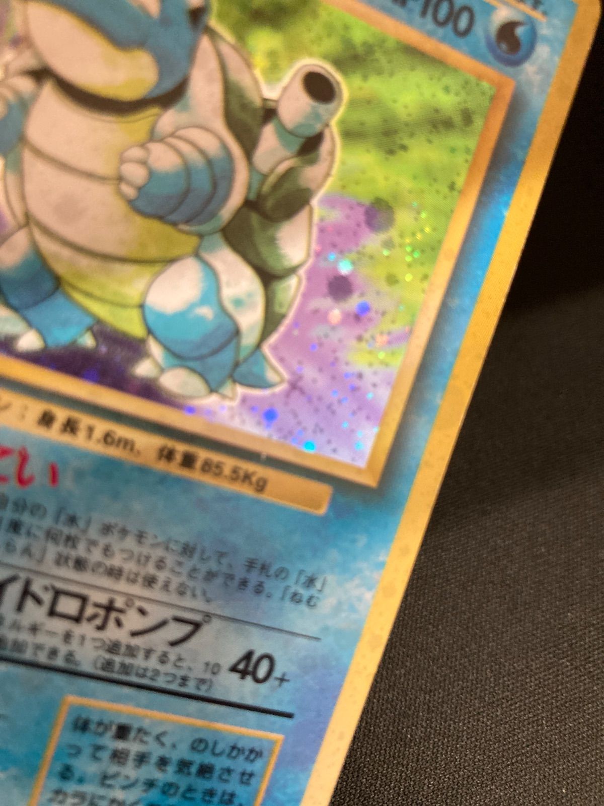 広店】ポケモンカード 旧裏 カメックスLV52 【362-5842】 - メルカリ