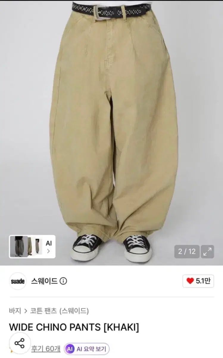 バルーンフィット パンツ まとめ 4種 出品