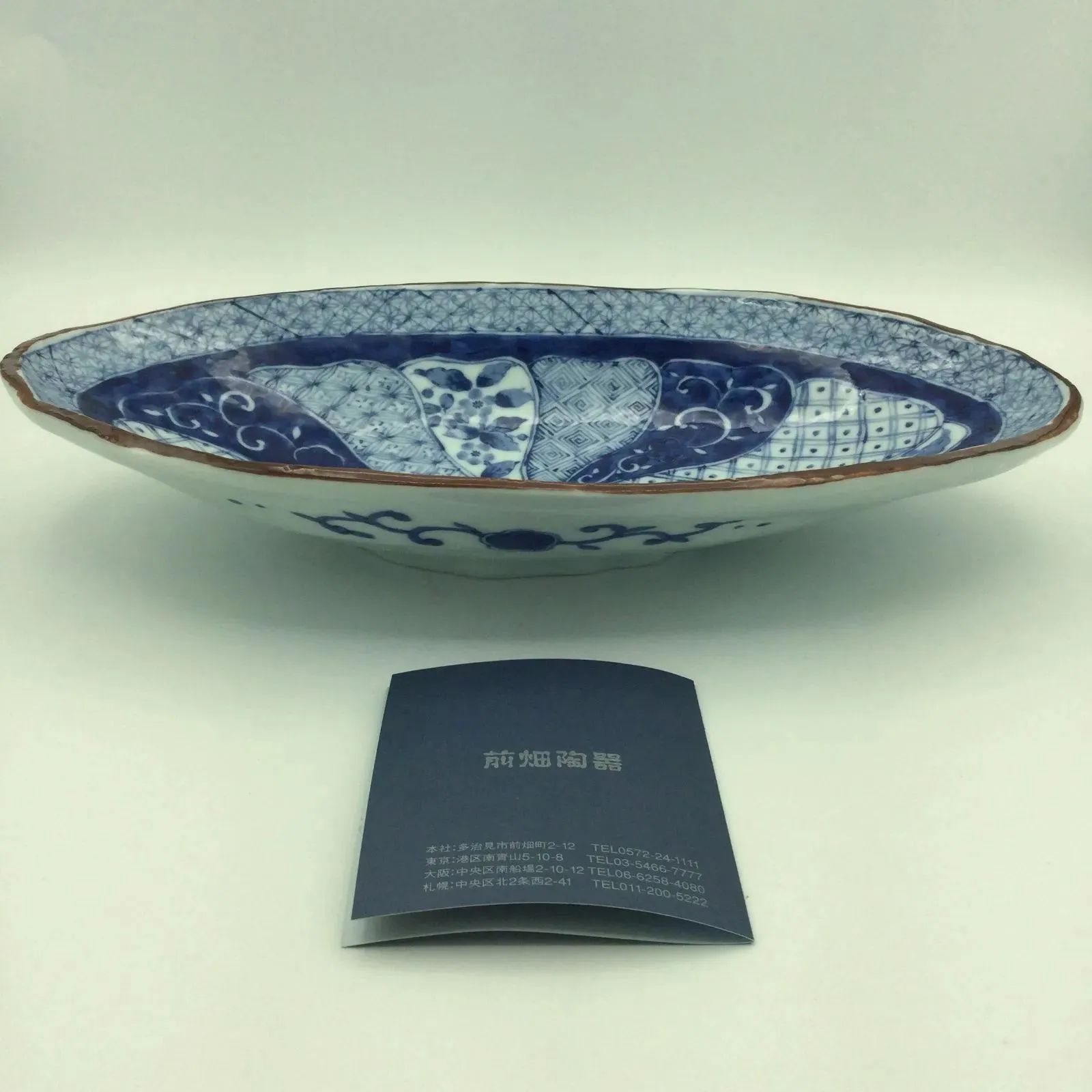 未使用品】大皿 前畑陶器 庫山窯 #i00207 - メルカリ