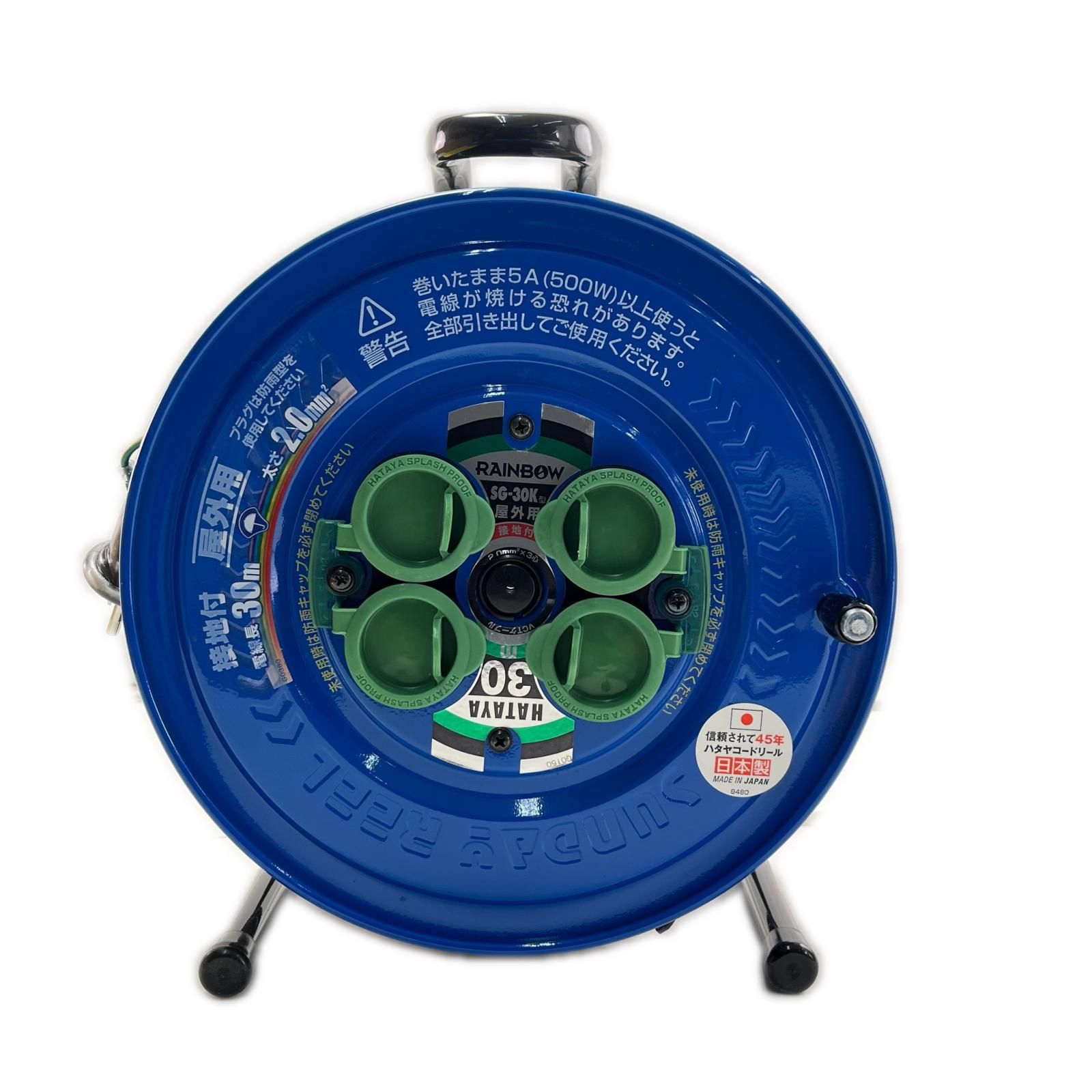 HATAYA コードリール サンデーレインボーリール 屋外用 30m SG-30K