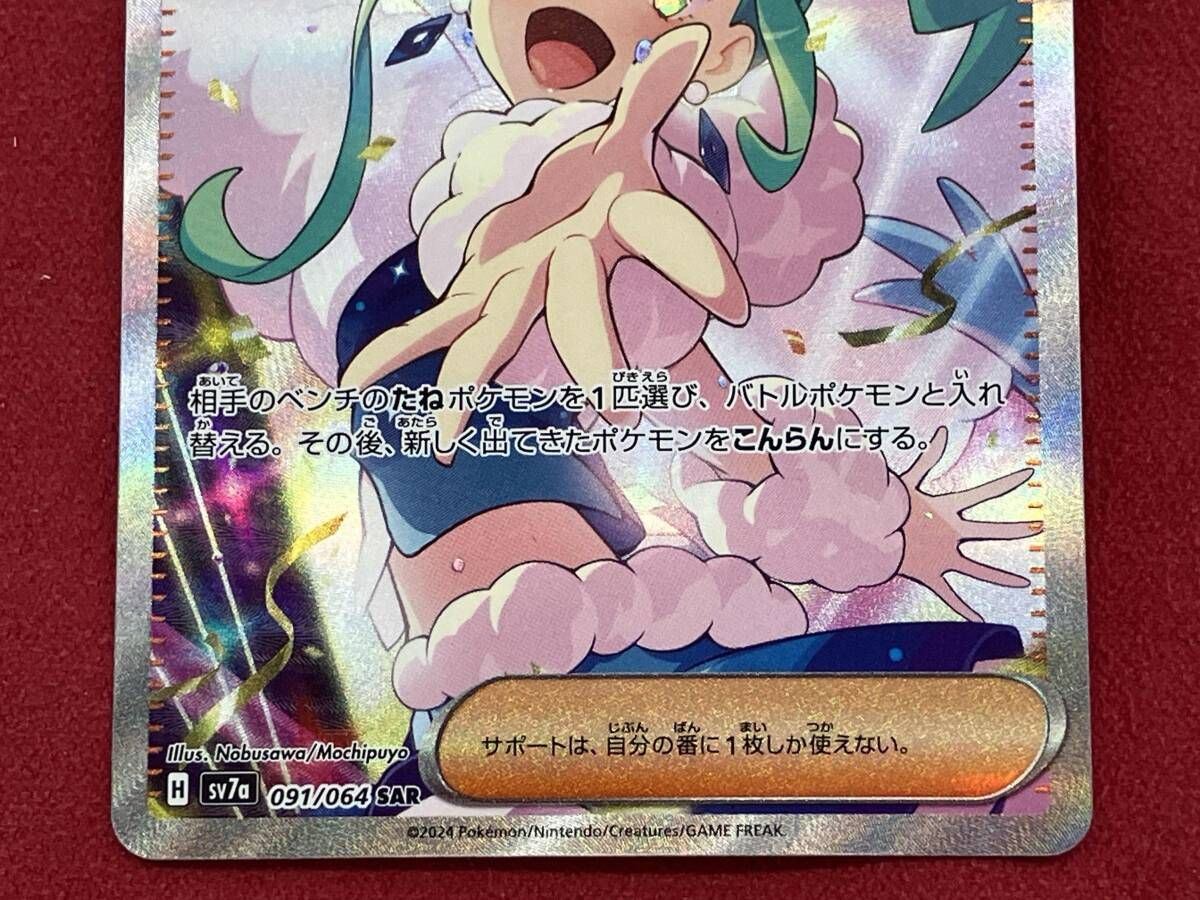 ルチアのアピール(091/064) SAR ポケモンカードゲーム - メルカリ