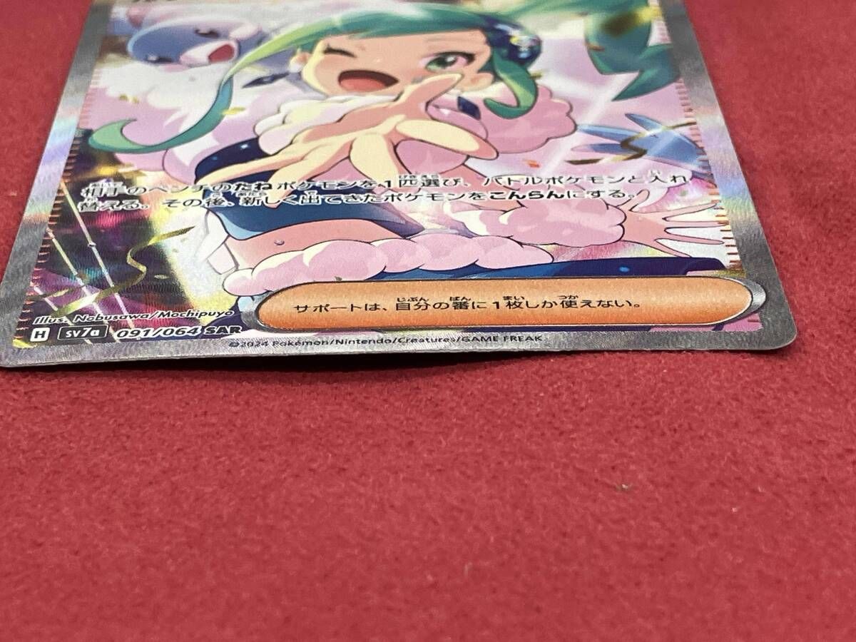 ルチアのアピール(091/064) SAR ポケモンカードゲーム - メルカリ