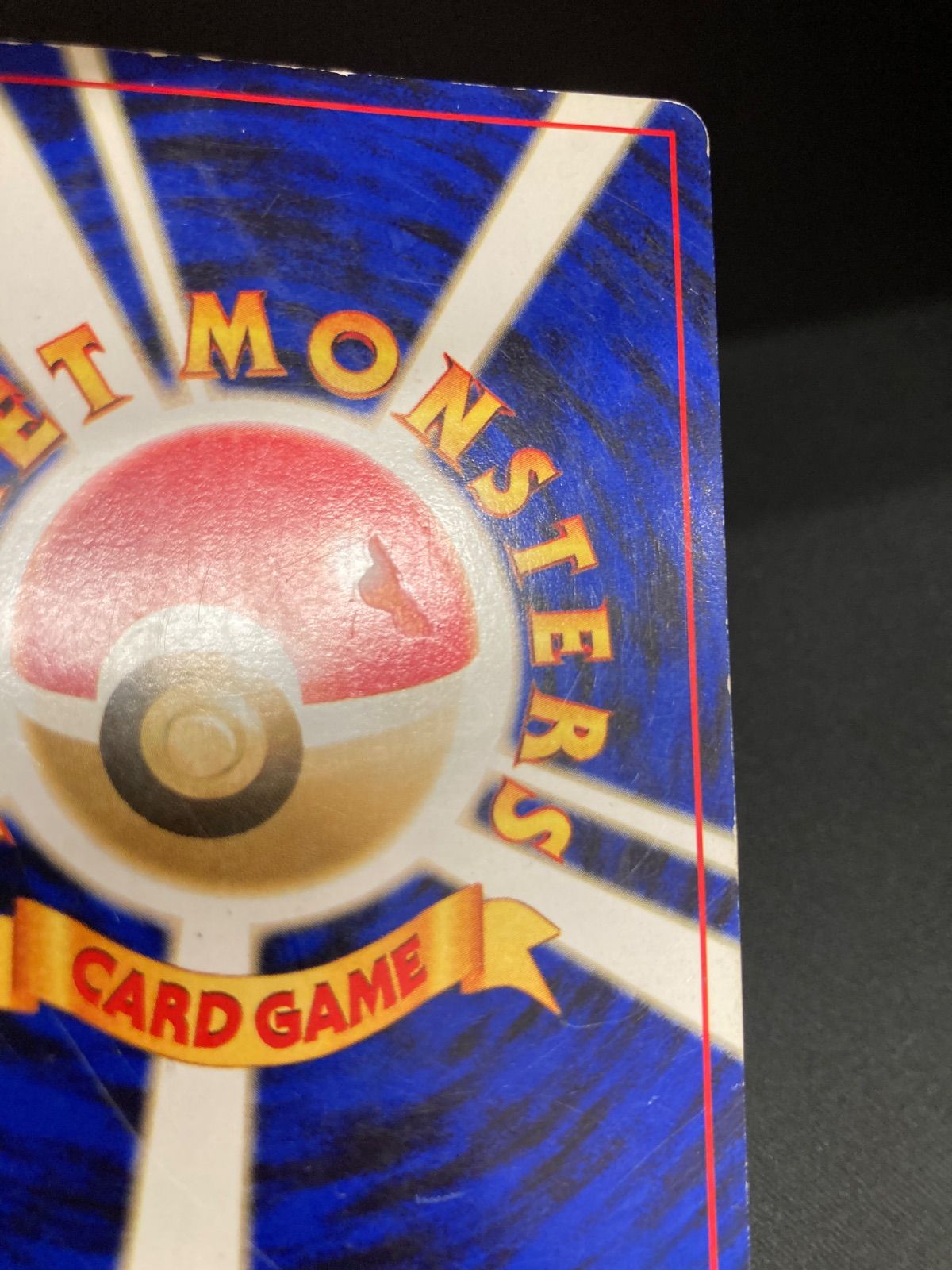 広店】ポケモンカード 旧裏 カメックスLV52 【362-5842】 - メルカリ