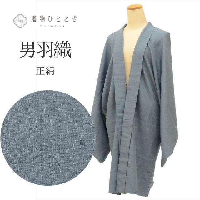 リサイクル 長羽織 身丈97cm 裄丈73.2cm 正絹 グレー色系 紬地 メンズ 紬 男性