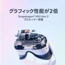 Meta Quest 3S 256GB Elite Strap バンドルセット メタ クエスト VR