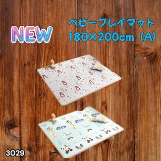 #3029 ベビーマット プレイマット 180×200cm 熊 カラーA ベビー 赤ちゃん シームレス ロール ペット フロアマット 防水 床 極厚 防音 子供部屋 保育園 幼稚園 ※一部地域離島別途配送料有