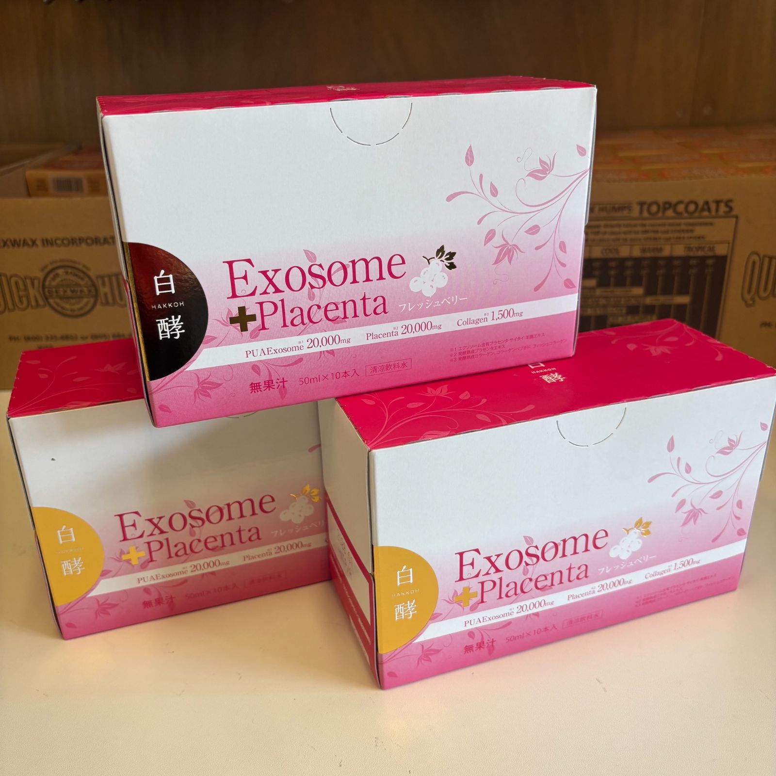 お得なセット】白酵 EXプラセンタ エクソソーム＋プラセンタ