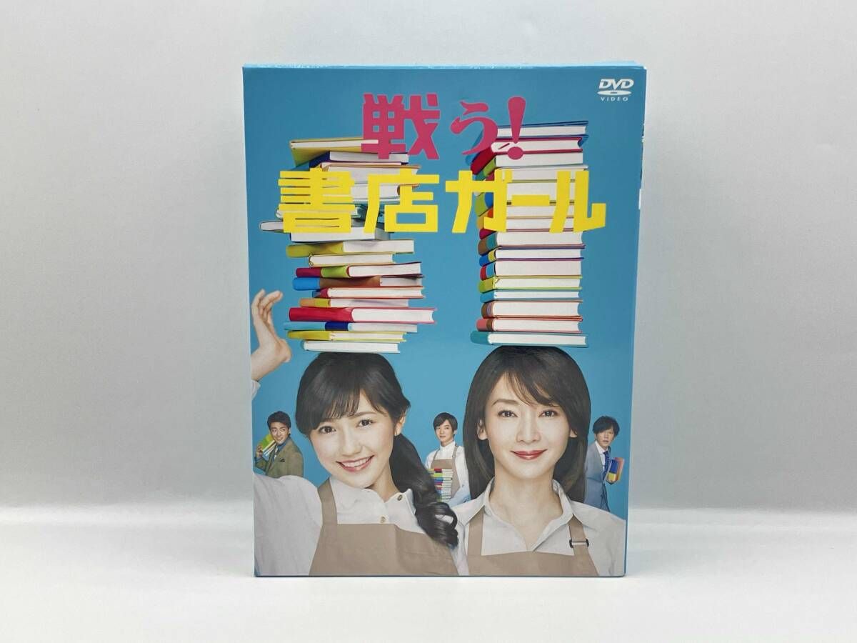 戦う!書店ガール DVD-BOX 5枚組 7,654円