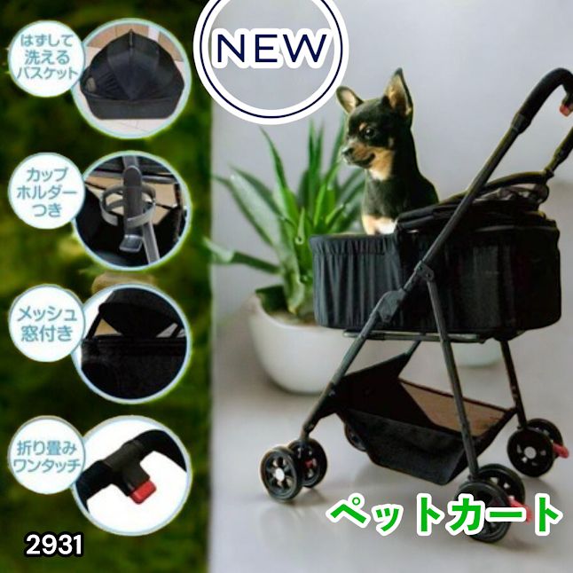 #2931 M.N.Y.K ペットカート ブラック 分離型 折りたたみ式 ペットバギー 2WAY キャリー対応 組立簡単 小型犬 中型犬対応 ※一部地域離島別途配送料有