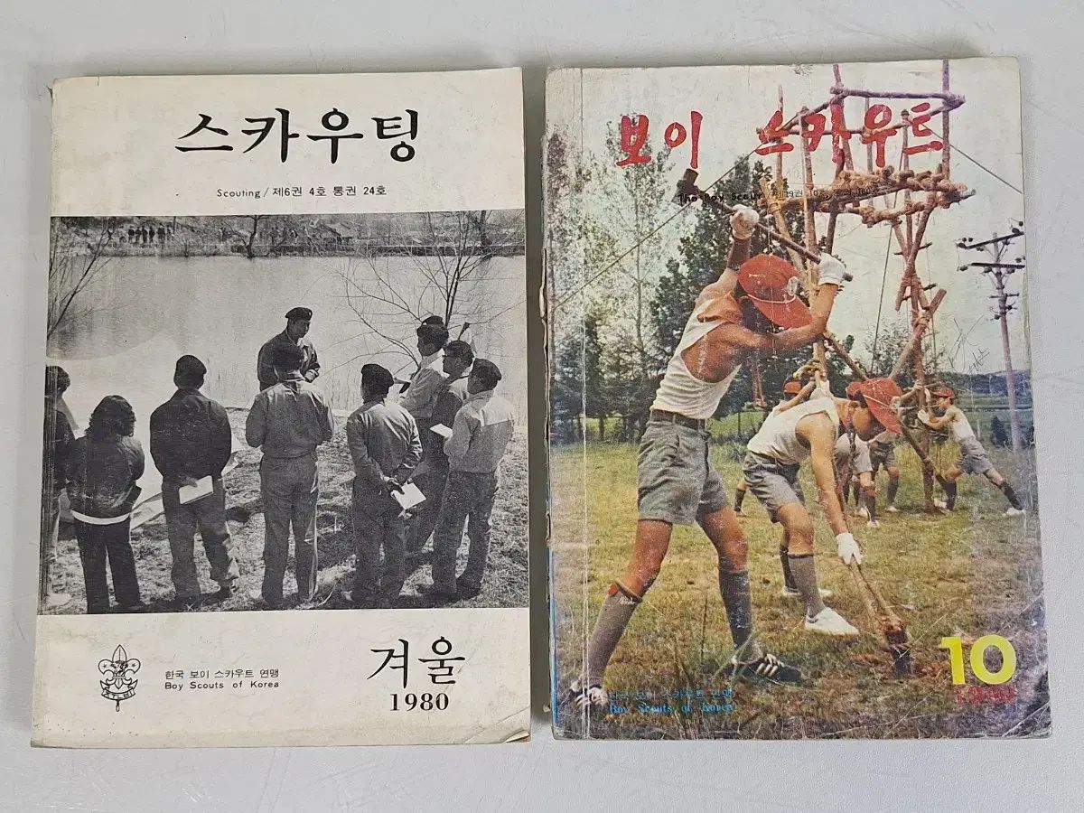 近代史収集資料 ビンテージ国民学校BOYスカウト教材 80年 2巻