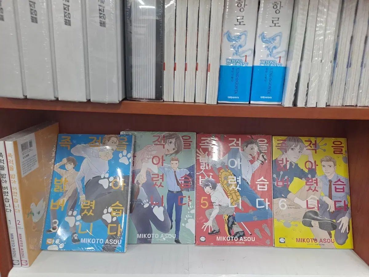 足跡 踏んで 捨てました 1 6 未開封 漫画がすごく多い 安全プロ店舗