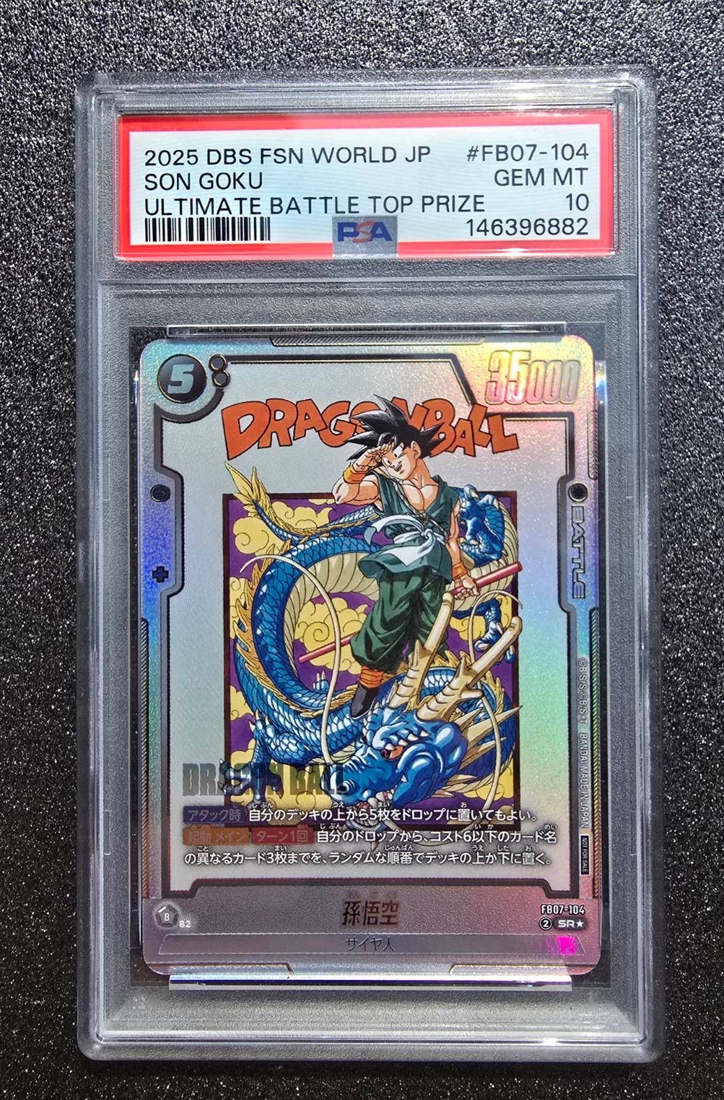【PSA10】孫悟空　FB07-104 プロモ　アルティメットバトル　SR