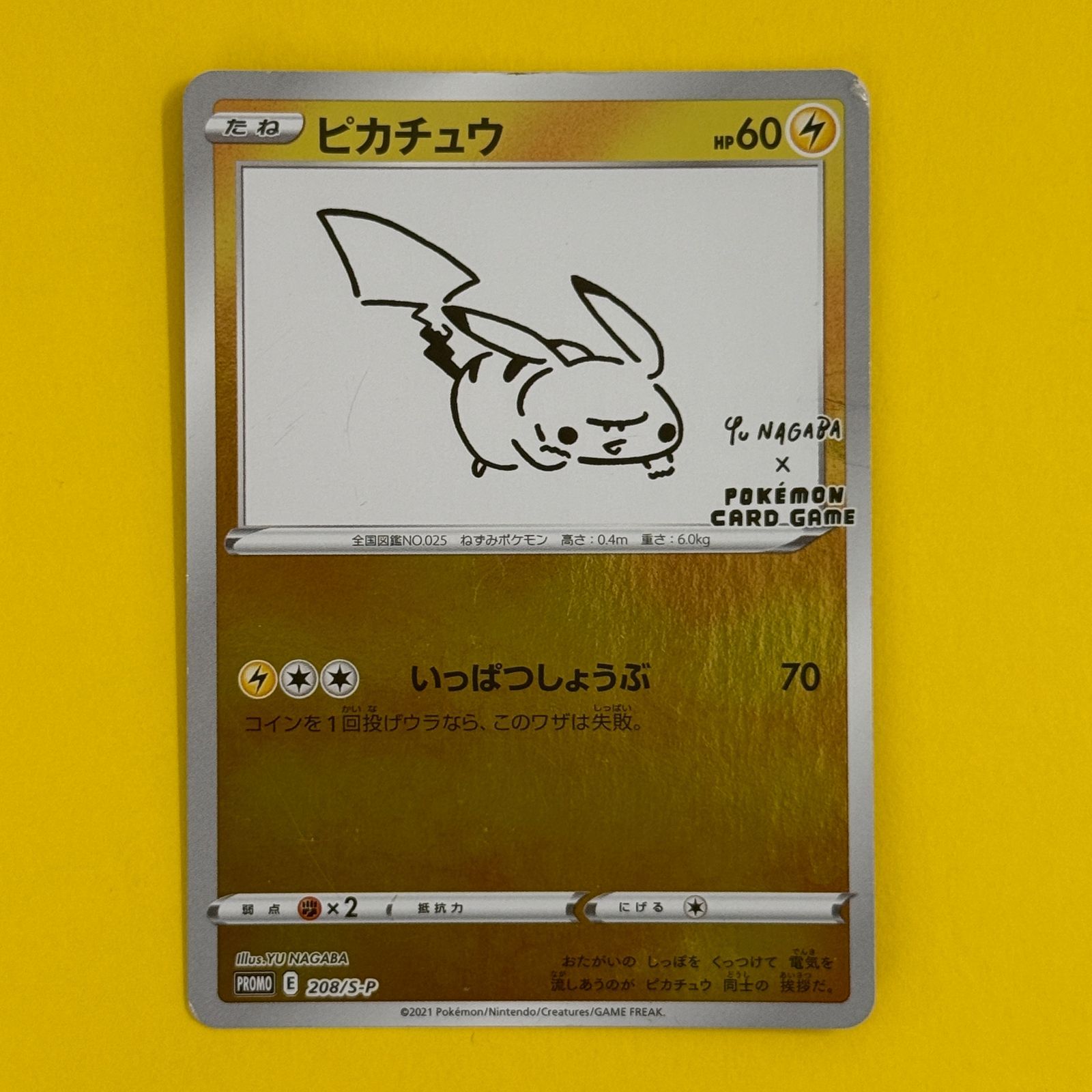 ピカチュウ YU NAGABA×ポケモンカードゲーム PROMO 208/S-P - メルカリ